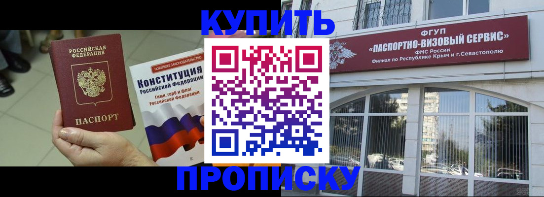 временная регистрация в Котельниках