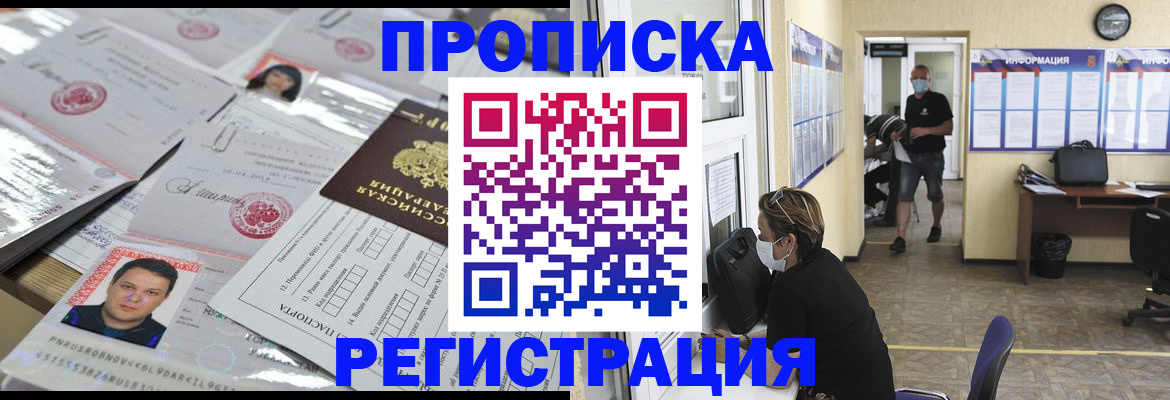 временная регистрация 2025 в Котельниках