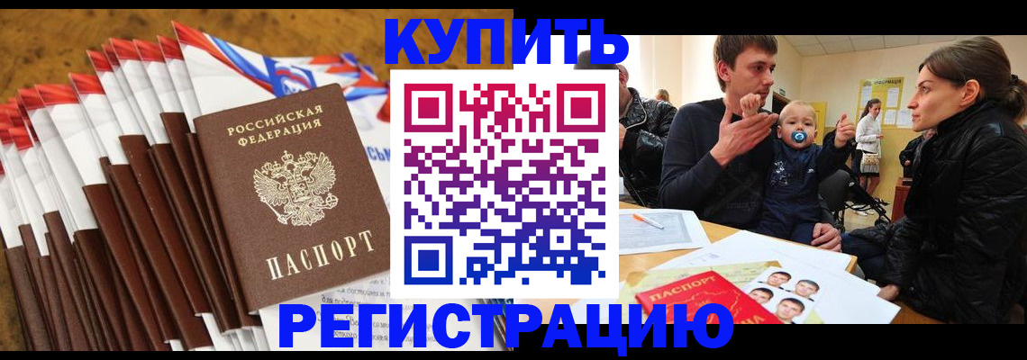 миграционный учет в Котельниках